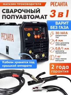 Сварочный аппарат полуавтомат без газа САИПА-160