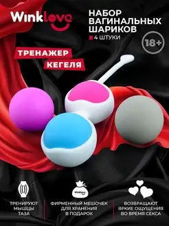 Вагинальные шарики тренажер Кегеля для взрослых 18+