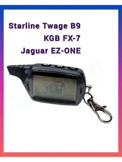 Брелок Старлайн Б9 Starline Twage B9 KGB FX-7 JAGUAR EZ-ONE