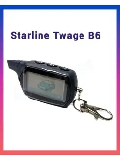 Брелок совместимый Старлайн Б6 Starline Twage B6