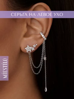 Моносерьга серебро 925 серьга кафф серебряная