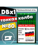 Промышленные иглы DBx1 №80 бренд Groz-beckert продавец Продавец № 621265