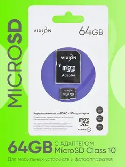 Карта памяти MicroSD 64GB Class 10 с SD адаптером