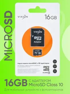 Карта памяти MicroSD 16GB Class 10 с SD адаптером