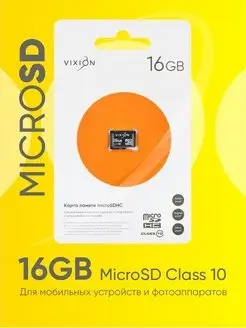 Карта памяти MicroSD 16GB Class 10 без адаптера