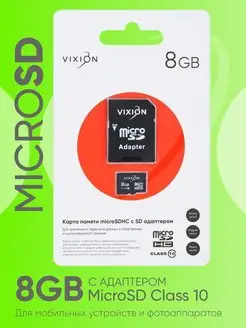 Карта памяти MicroSD 8GB Class 10 с SD адаптером