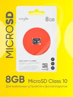 Карта памяти MicroSD 8GB Class 10 без адаптера