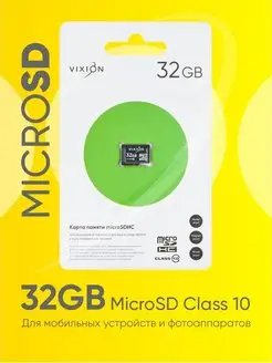 Карта памяти MicroSD 32GB Class 10 без адаптера