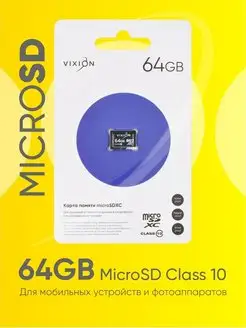 Карта памяти MicroSD 64GB Class 10 без адаптера