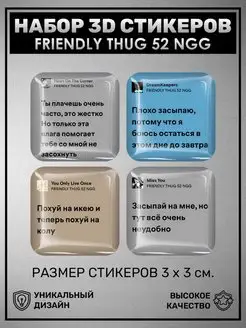 3D наклейки стикеры на телефон Рэп Friendly Thug 52 NGG