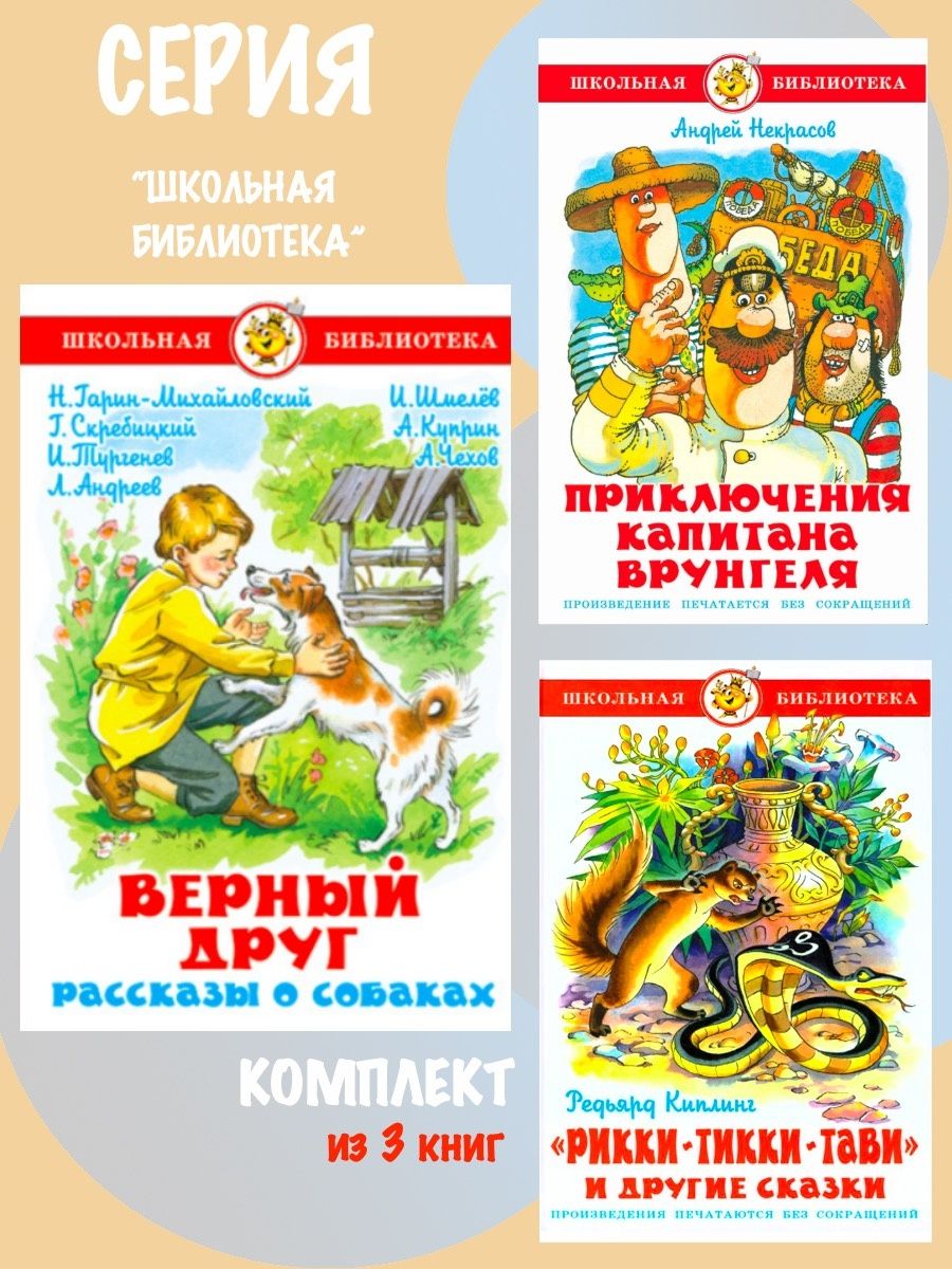 Верные книга 2