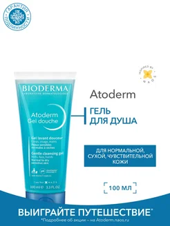 Гель для душа Atoderm, 100 мл