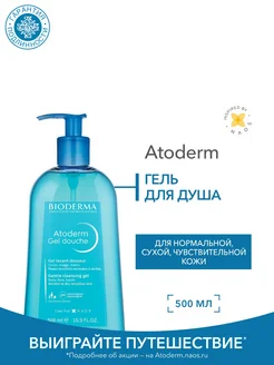 Гель для душа Atoderm, 500 мл