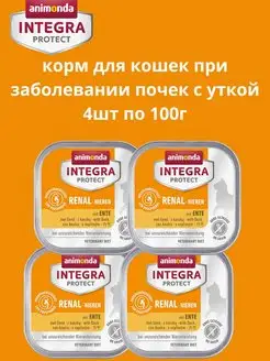 Integra Protect Renal д кошек при заболевании почек, 4шт