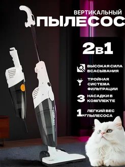 Пылесос вертикальный DX 118 C