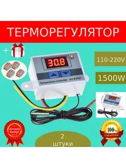 Терморегулятор электронный XH-W3002