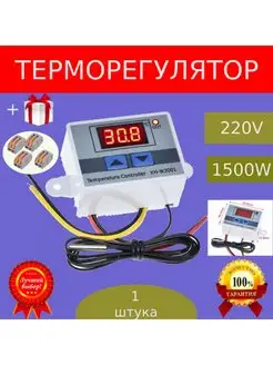 Терморегулятор с датчиком для брудера,инкубатора т.д