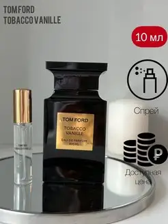 Пробник духов Tom Ford Tobacco Vanille 10 мл