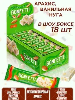 Батончики Bonfetti нуга и орехи 18 штук по 25г