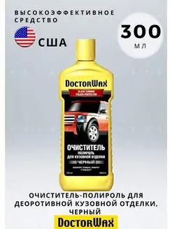 Очиститель-полироль черный для кузовной отделки 300мл DW8316