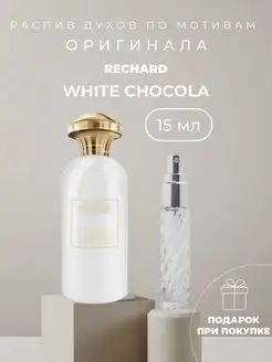 Масляные духи стойкие по мотивам Richard White Chocola