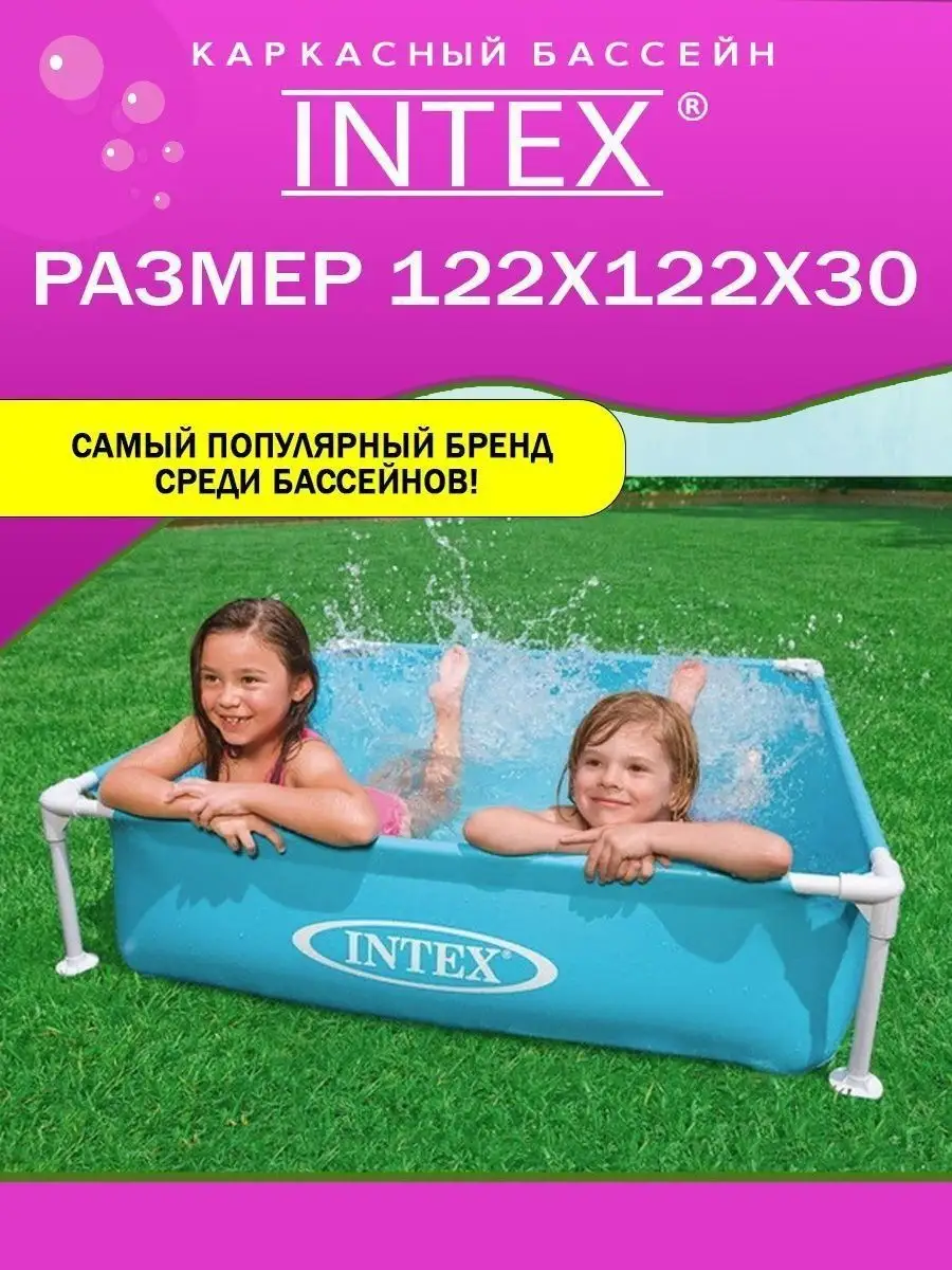 Бассейн каркасный мини SNR SHOP 162431776 купить в интернет-магазине  Wildberries