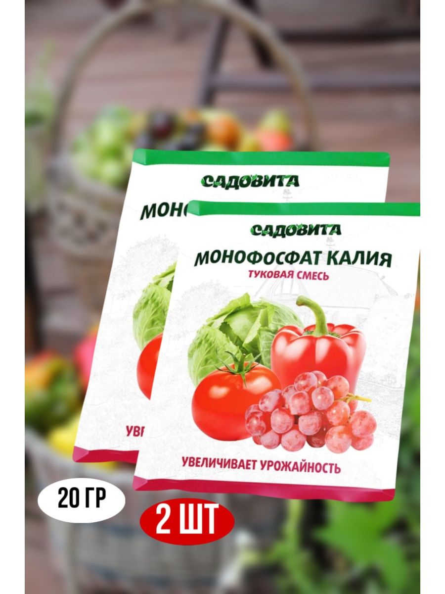 Монофосфат калия