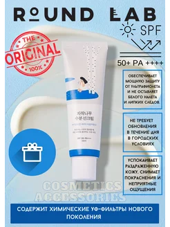 Солнцезащитный крем Birch Juice SUNSCREEN SPF 50+PA++++