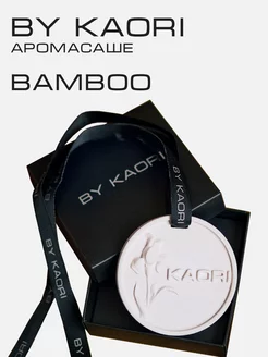 Саше ароматическое для дома и шкафа BAMBOO