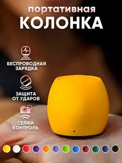 Колонка беспроводная музыкальная Bluetooth мини