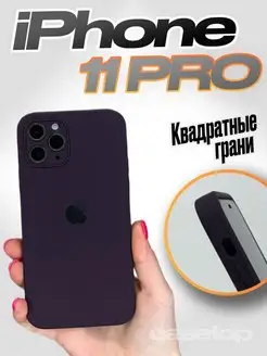 Чехол на iPhone 11 Pro силиконовый квадратный