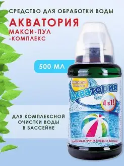 Средство для комплексной обработки воды 4в1, 500 мл