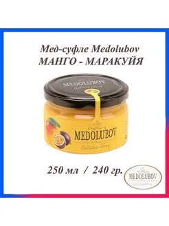 Мед натуральный крем суфле Медолюбов Манго Маракуйя 250 мл