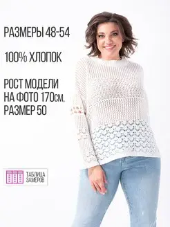 Кофта вязаная летняя хлопок большие размеры