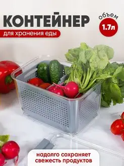 Пластиковый контейнер для продуктов с крышкой