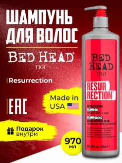 Шампунь Bed Head Resurrection 970мл