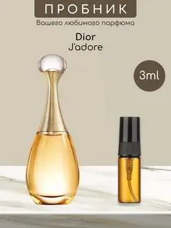 Распив отливант оригинальных духов Dior J'adore