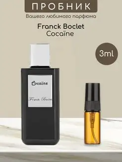 Распив отливант духов Franck Boclet Cocaïne