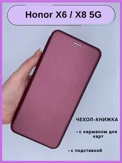 Чехол на Honor X6 X8 5g книжка