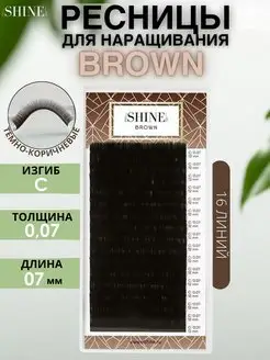 brown Ресницы коричневые шайн 16 лент C 0,07 07mm