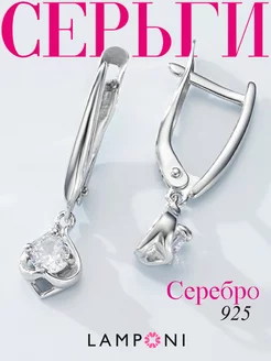 Серьги серебро 925 серебряные длинные с камнем