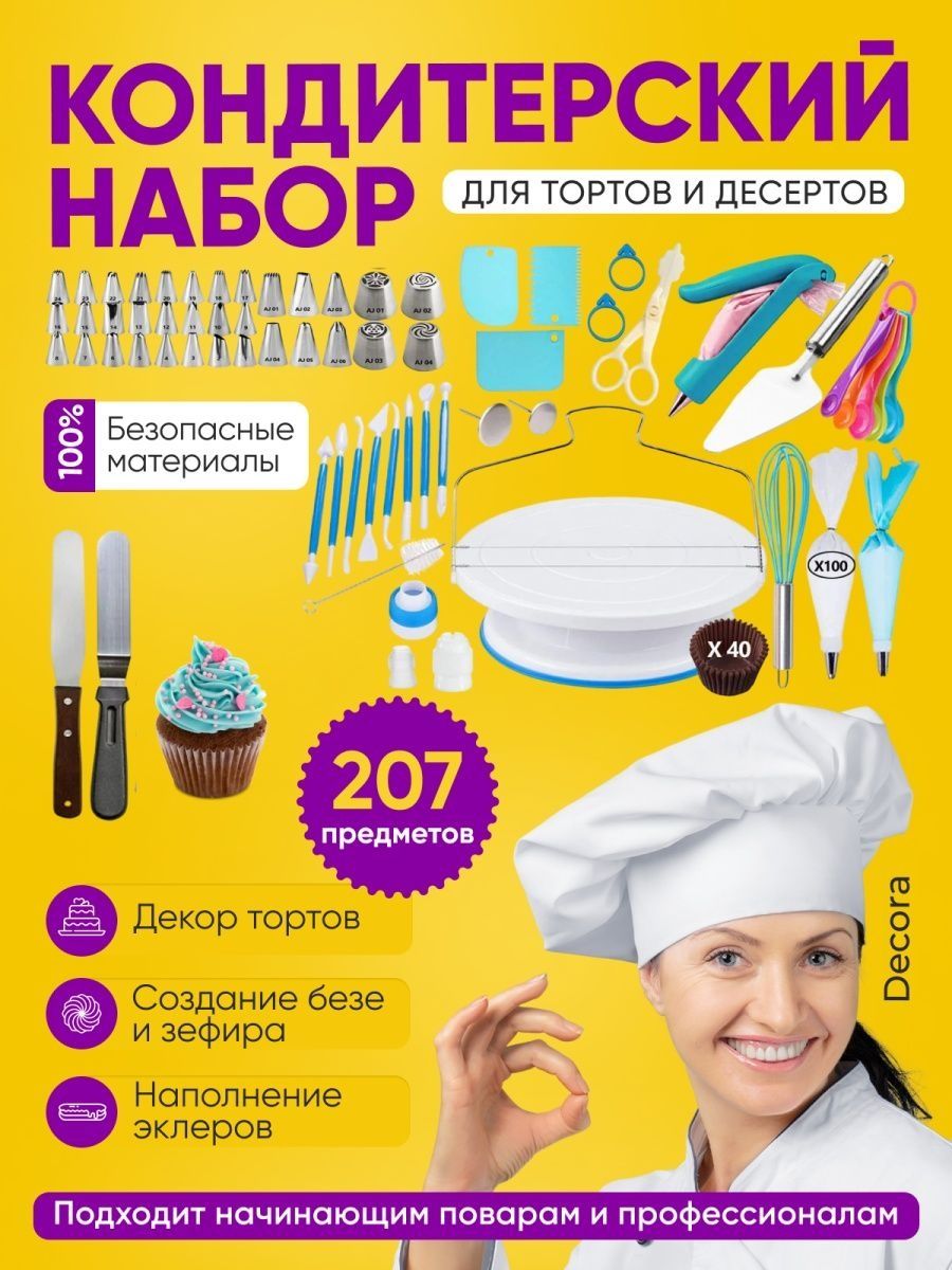 Набор для торта коралл