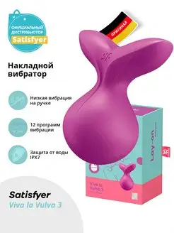 Накладной вибратор Viva la Vulva 3