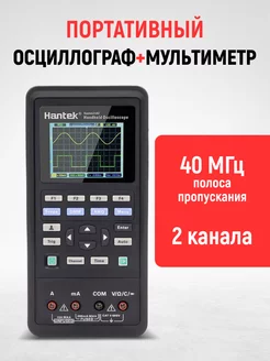 Осциллограф портативный Hantek 2C42