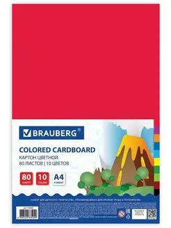 Картон цветной А4 немелованный 80л.10цв