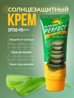 Увлажняющий солнцезащитный крем для лица с spf 50