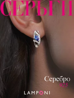 Серьги серебро 925 длинные серебряные с камнями