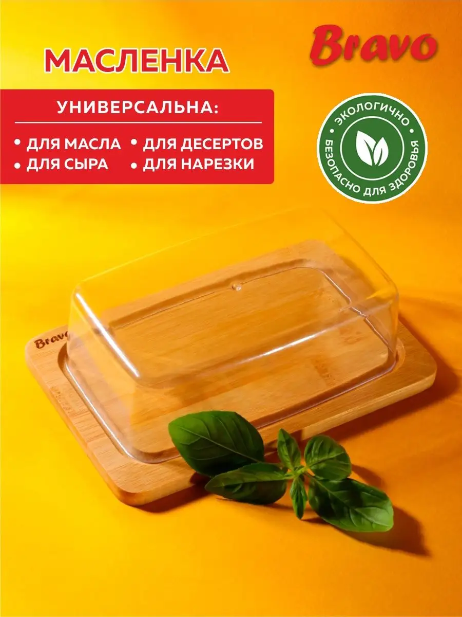 Хранение сливочного масла