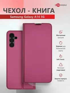 Чехол книжка Samsung Galaxy A14 5G, 4G