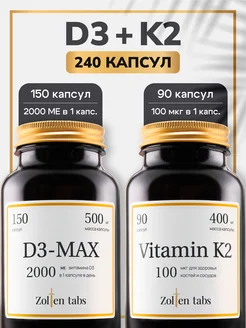 Витамин д3 к2 2000 ме (комплекс vitamin d3k2)